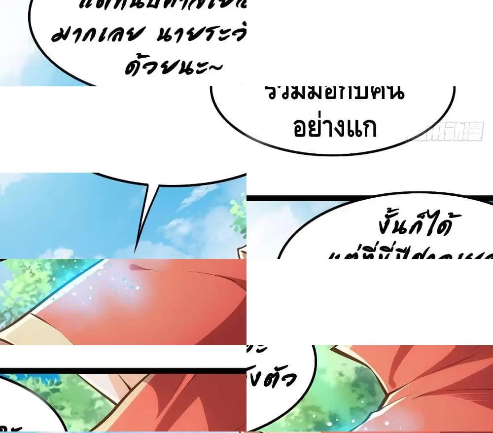 Tianjie Agent ตอนที่ 65 หน้า 6