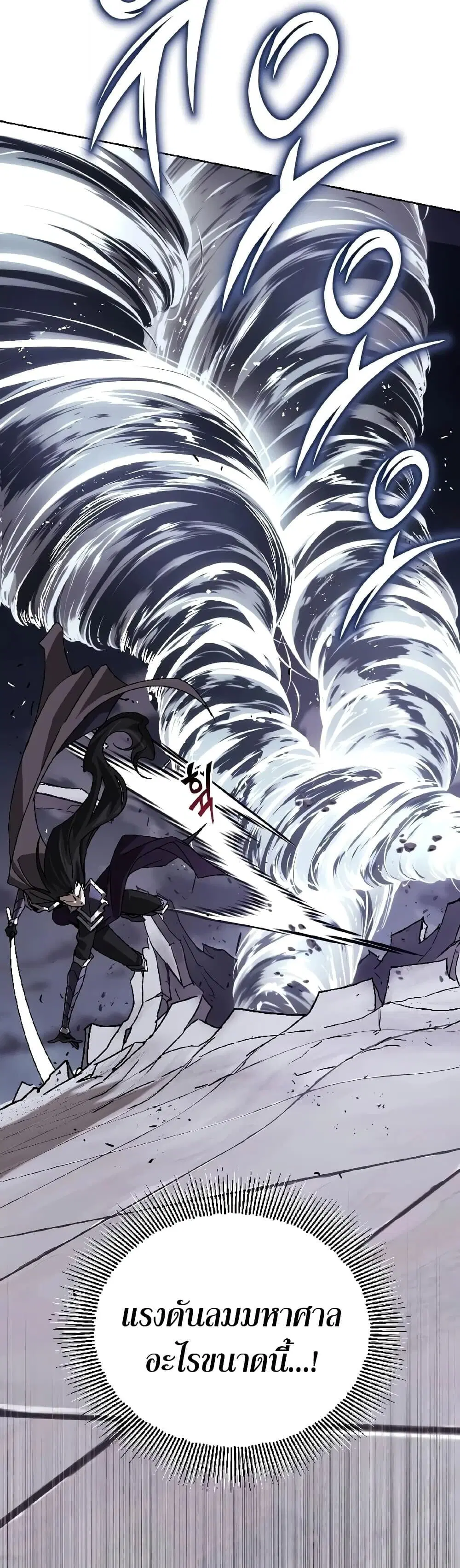The Lazy Lord Masters the Sword ตอนที่ 153 หน้า 14