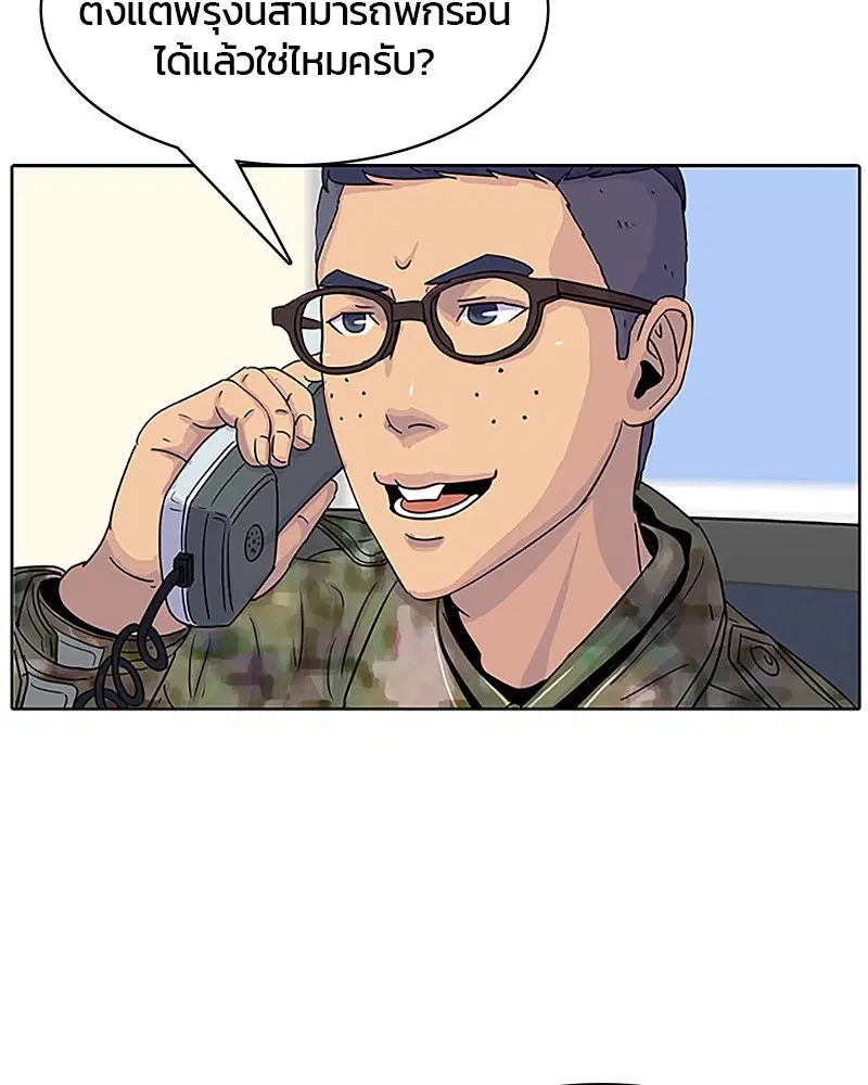 Kitchen Soldier ตอนที่ 36 หน้า 39
