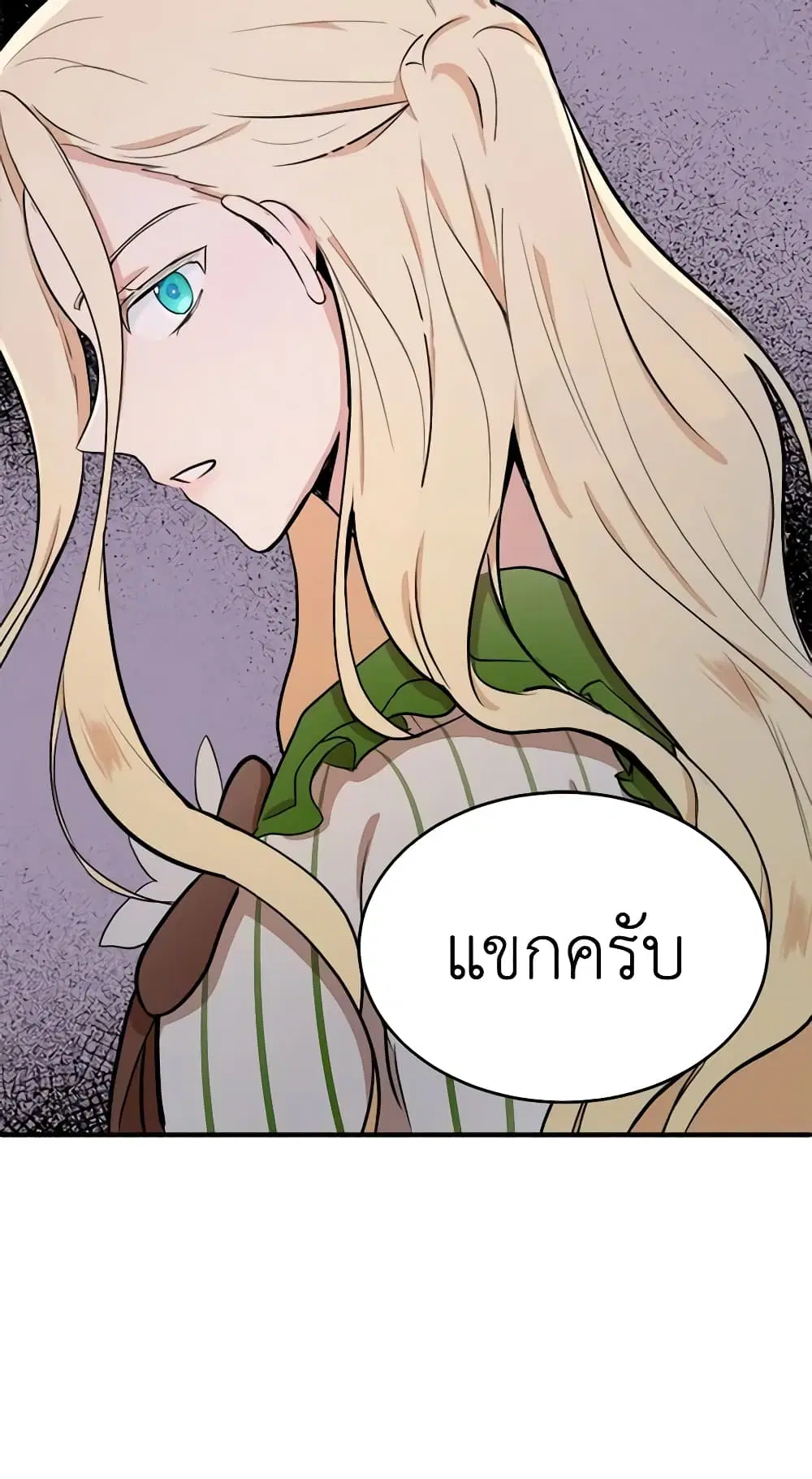 The Villainess Lives Again ตอนที่ 9 หน้า 18