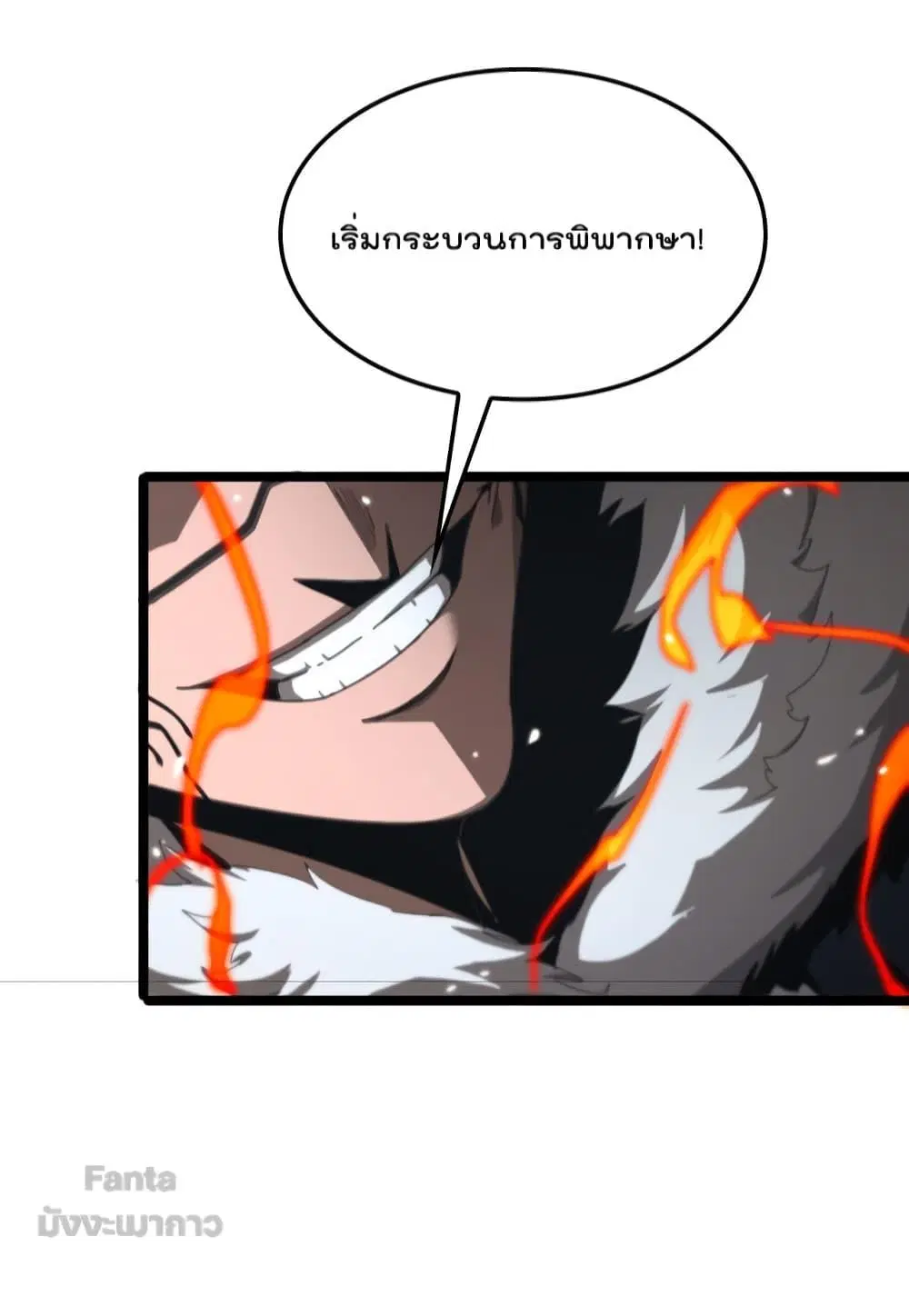 World’s Apocalypse Online ตอนที่ 157 หน้า 32