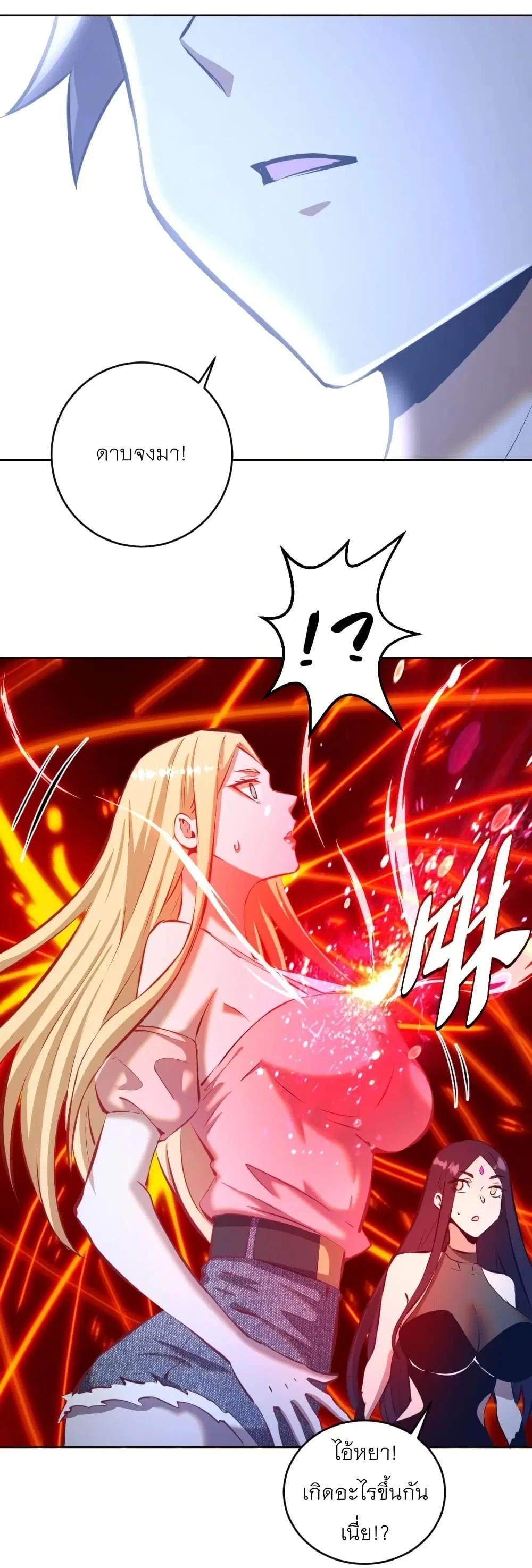 King Star Emperor ตอนที่ 200 หน้า 11