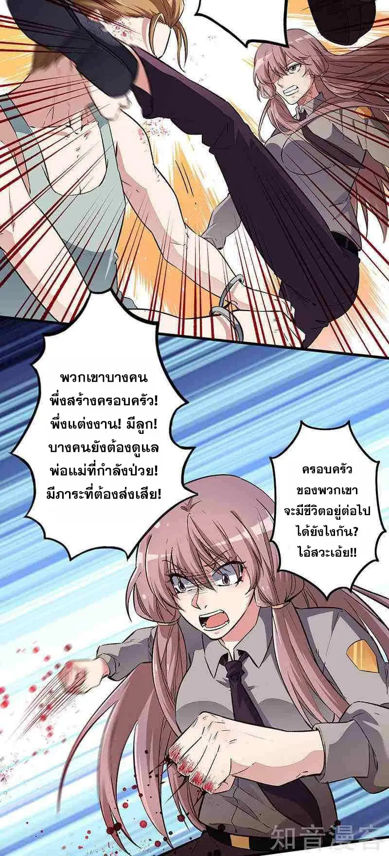 The Super Doctor From 2089 ตอนที่ 198 หน้า 11