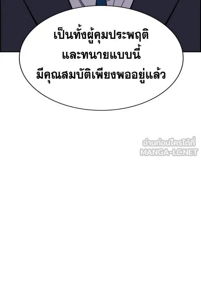 True Education ตอนที่ 215 หน้า 49