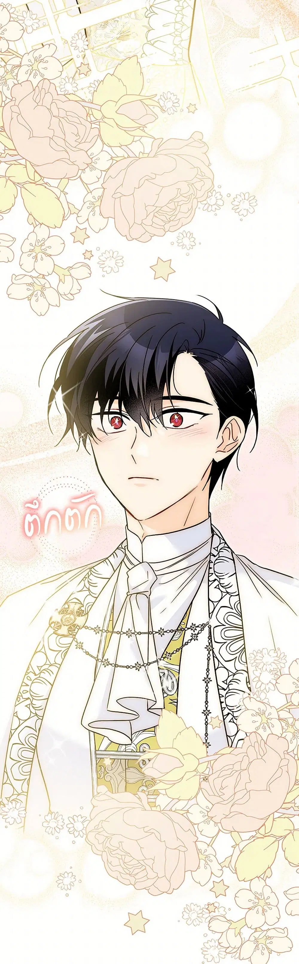 The Symbiotic Relationship Between a Panther and a Rabbit ตอนที่ 170 หน้า 19