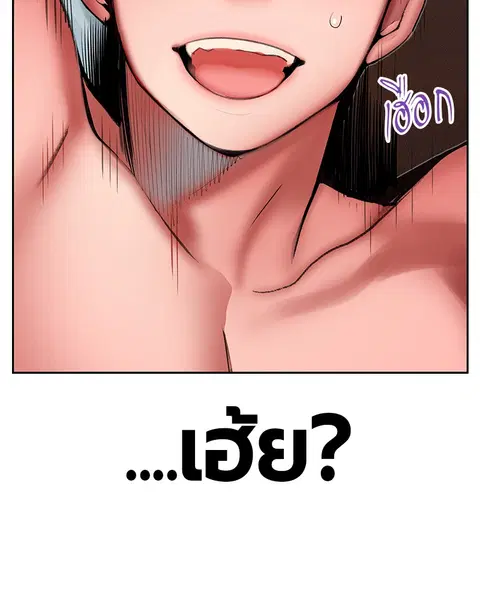 Jungle Juice ตอนที่ 47 หน้า 134