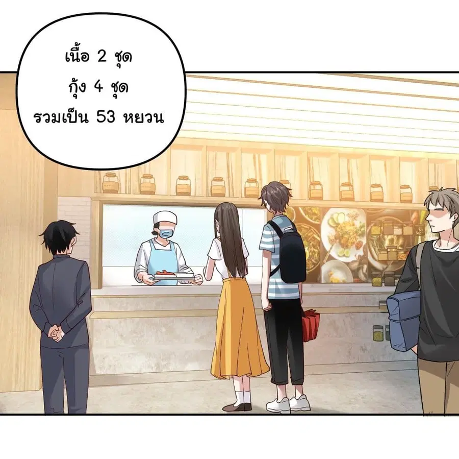 I Really Don’t Want to be Reborn ตอนที่ 21 หน้า 26
