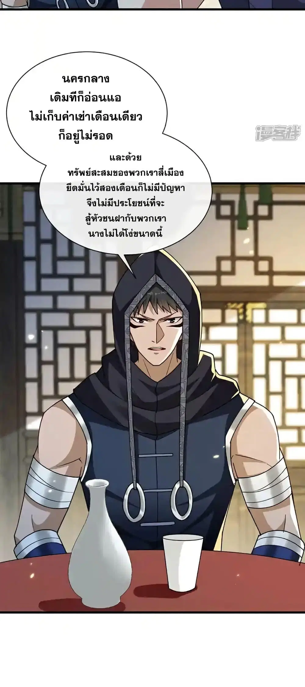 The Ten Great Emperors At The Beginning Are All My Apprentices ตอนที่ 216 หน้า 21
