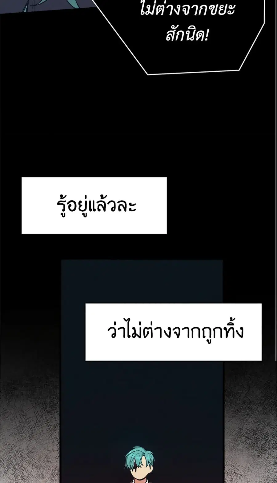The Young Lady Is a Royal Chef ตอนที่ 26 หน้า 14