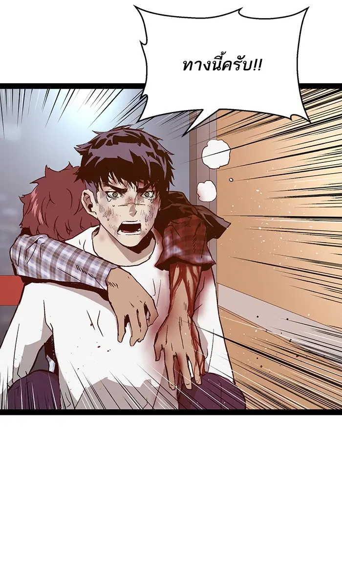 Weak Hero ตอนที่ 99 หน้า 90