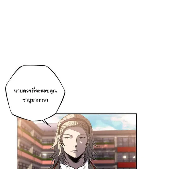 SuperNova ตอนที่ 45 หน้า 37