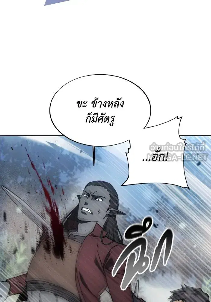 How to Live as a Villain ตอนที่ 133 หน้า 48