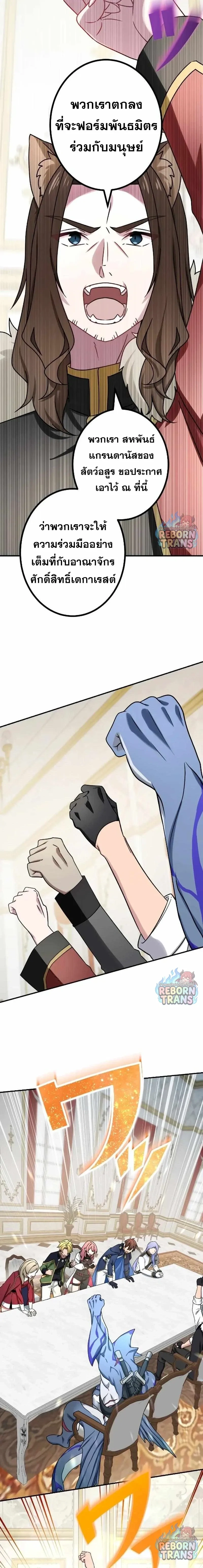 The Strongest Assassin Gets Transferred To Another World With His Whole Class ตอนที่ 73 หน้า 10