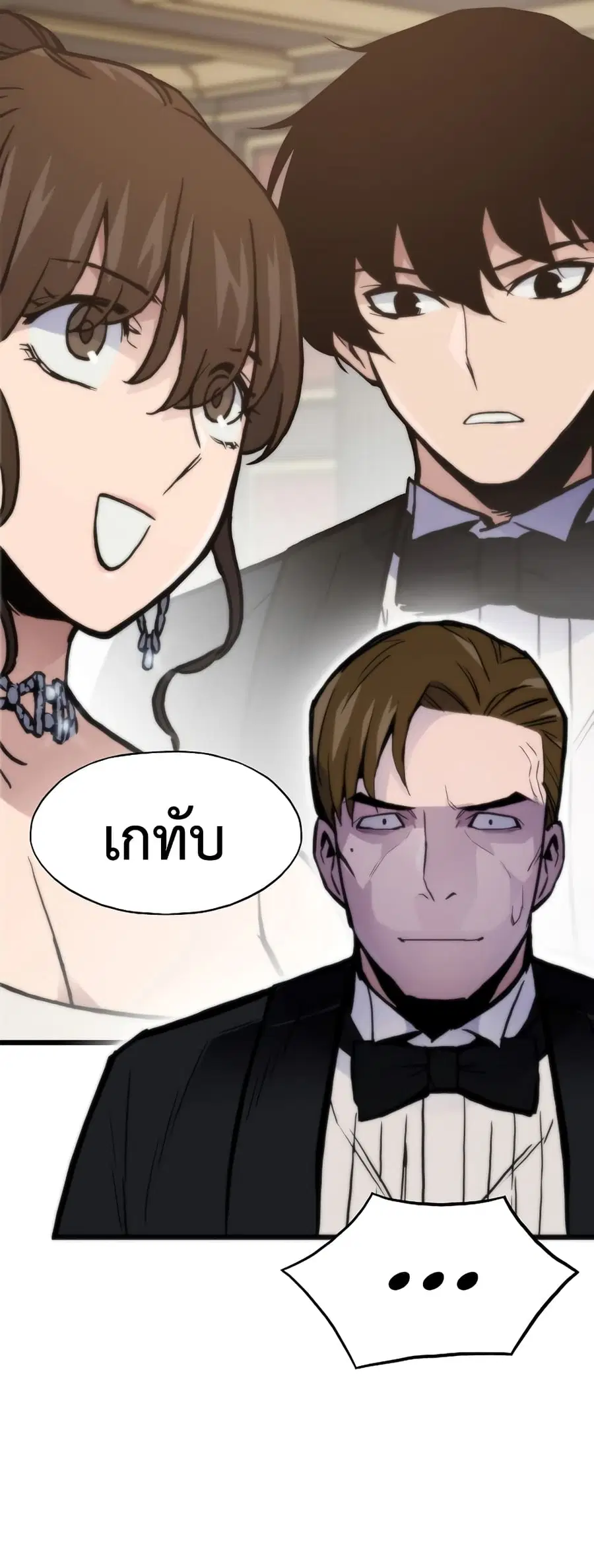 Past Life Returner ตอนที่ 39 หน้า 52