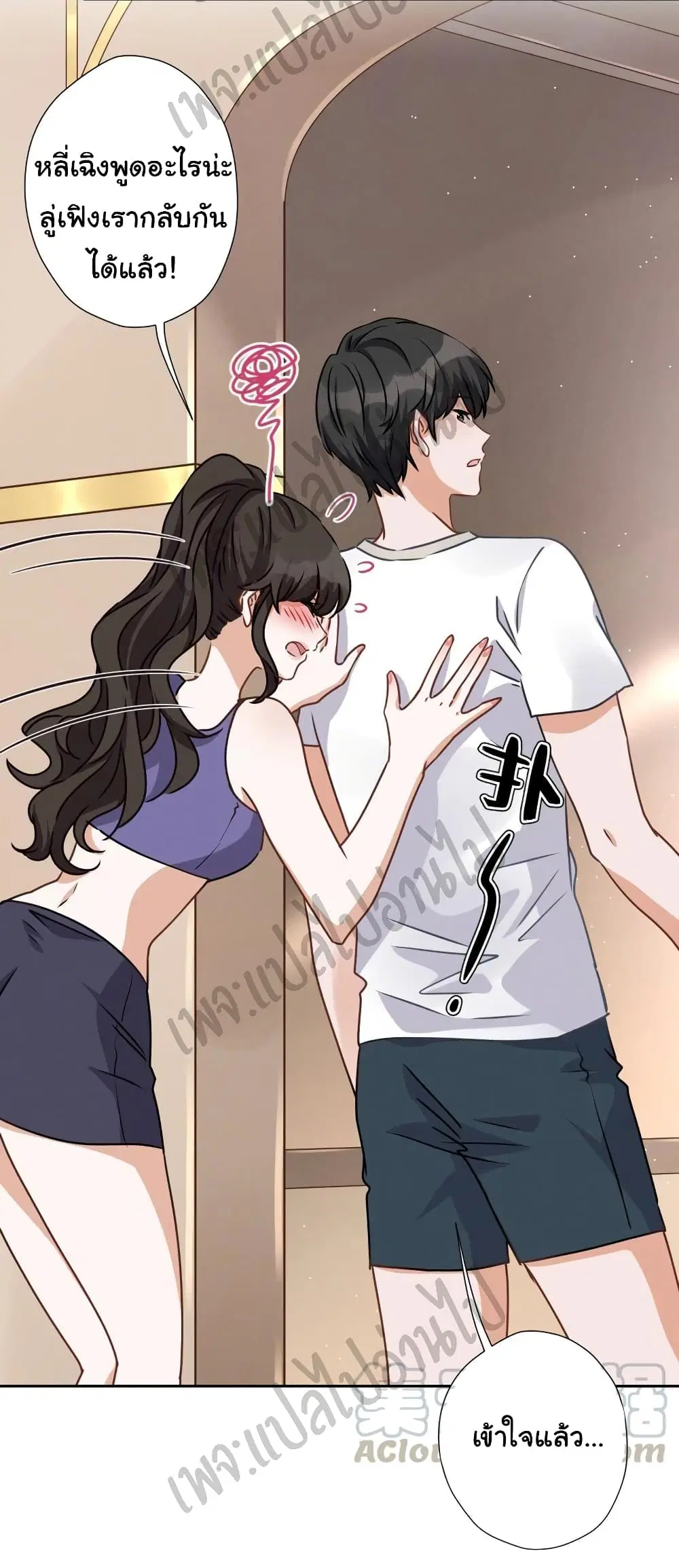 Lu Feng is the Best Son-in-law ตอนที่ 20 หน้า 18