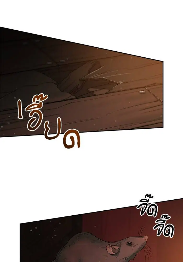 Sister I Am the Queen in This Life ตอนที่ 50 หน้า 102