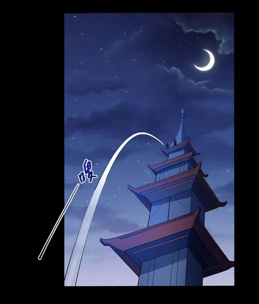 God of Martial Arts ตอนที่ 606 หน้า 24
