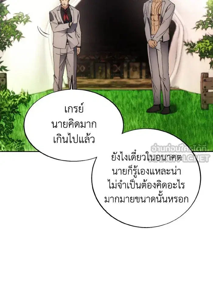 How to Live as a Villain ตอนที่ 114 หน้า 39