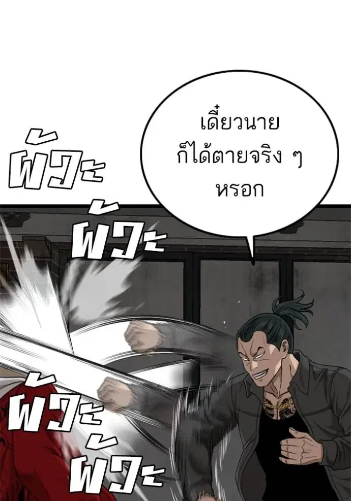 Bad Guy ตอนที่ 230 หน้า 74