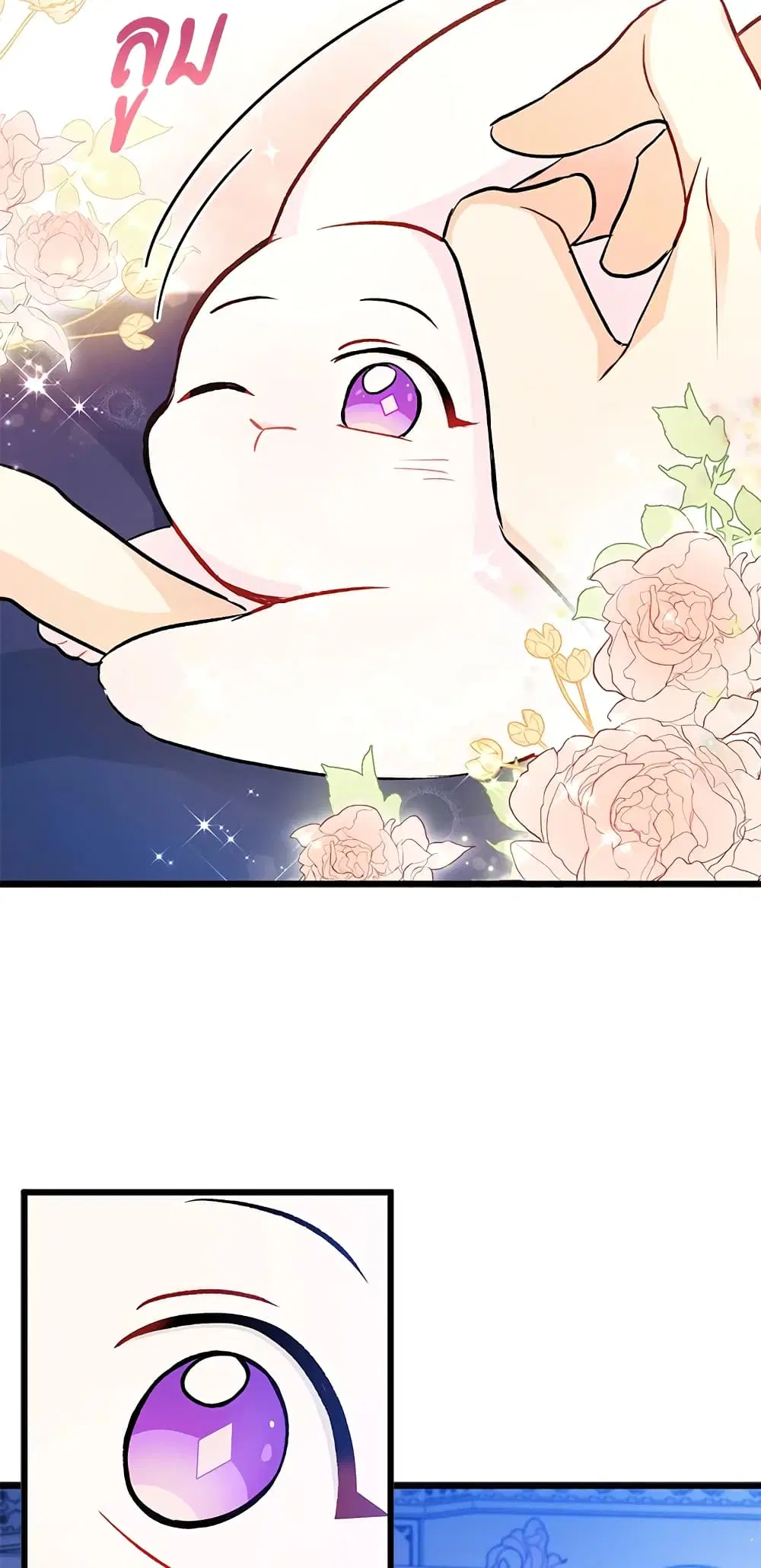 The Symbiotic Relationship Between a Panther and a Rabbit ตอนที่ 15 หน้า 36