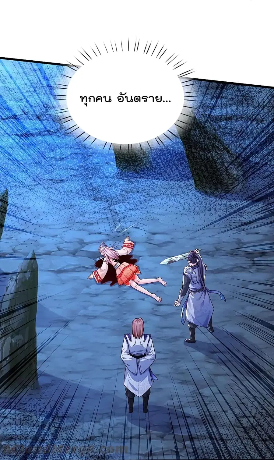 I’m the Great Immortal ตอนที่ 410 หน้า 22