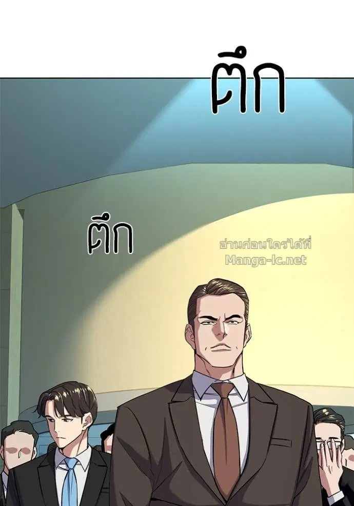 Reborn Rich ตอนที่ 53 หน้า 64