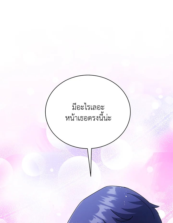 Necromancer Academy’s Genius Summoner ตอนที่ 52 หน้า 56