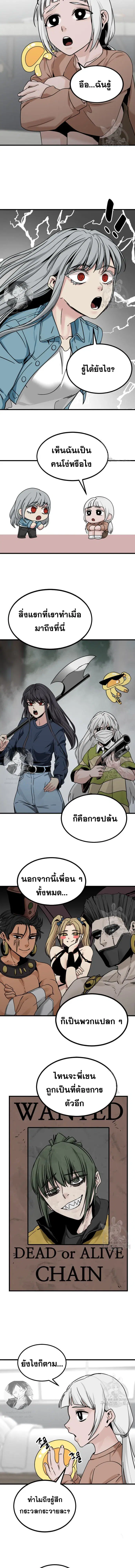 HERO KILLER ตอนที่ 112 หน้า 9