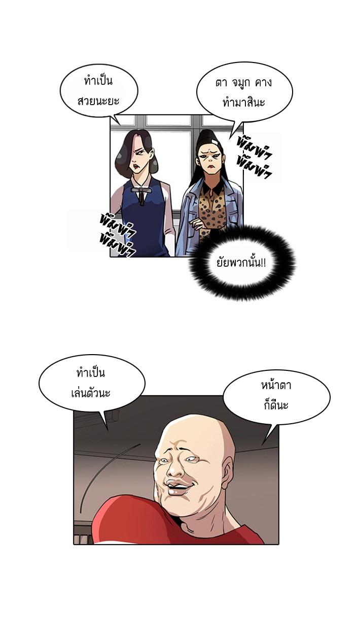 Lookism ตอนที่ 16 หน้า 66