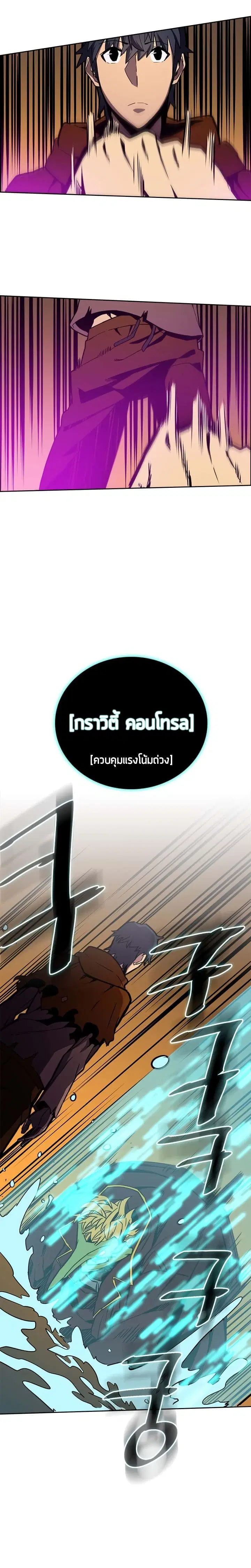 A Returner’s Magic Should Be Special ตอนที่ 43 หน้า 10