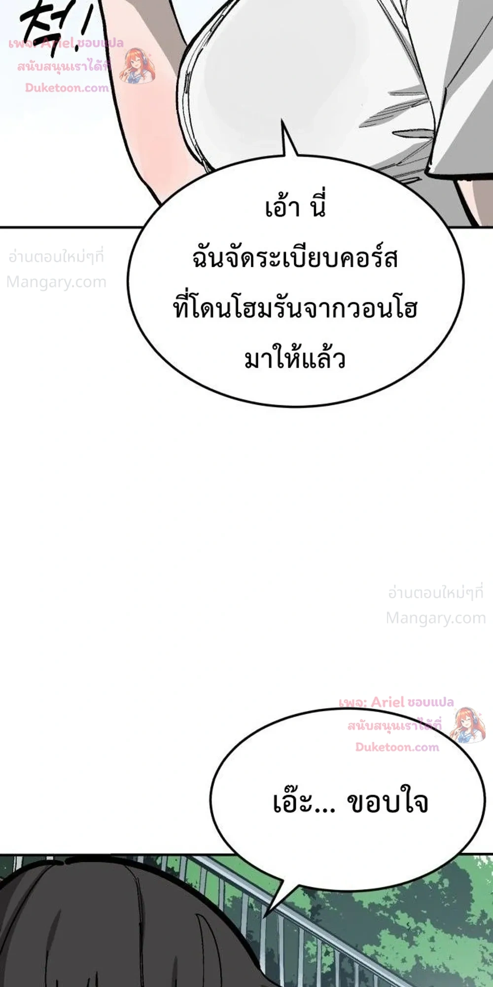 Winning Shot! – ลูกสู่ฝัน! ตอนที่ 131 หน้า 40