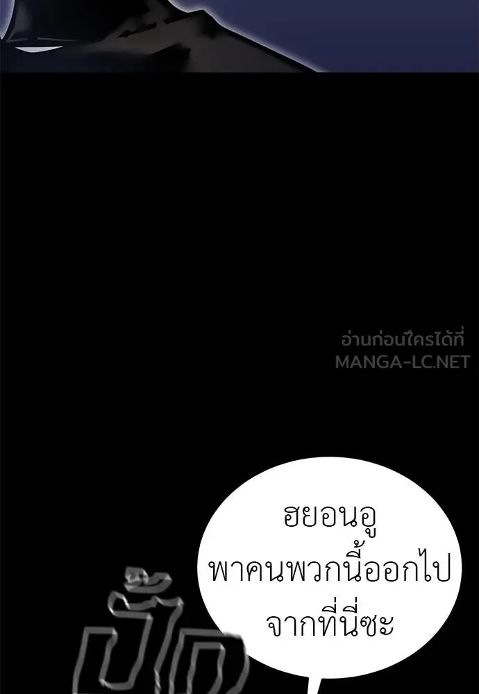 Reincarnation Path of The Underworld King ยอมรา ผู้พิพากษาจากนรก ตอนที่ 89 หน้า 40
