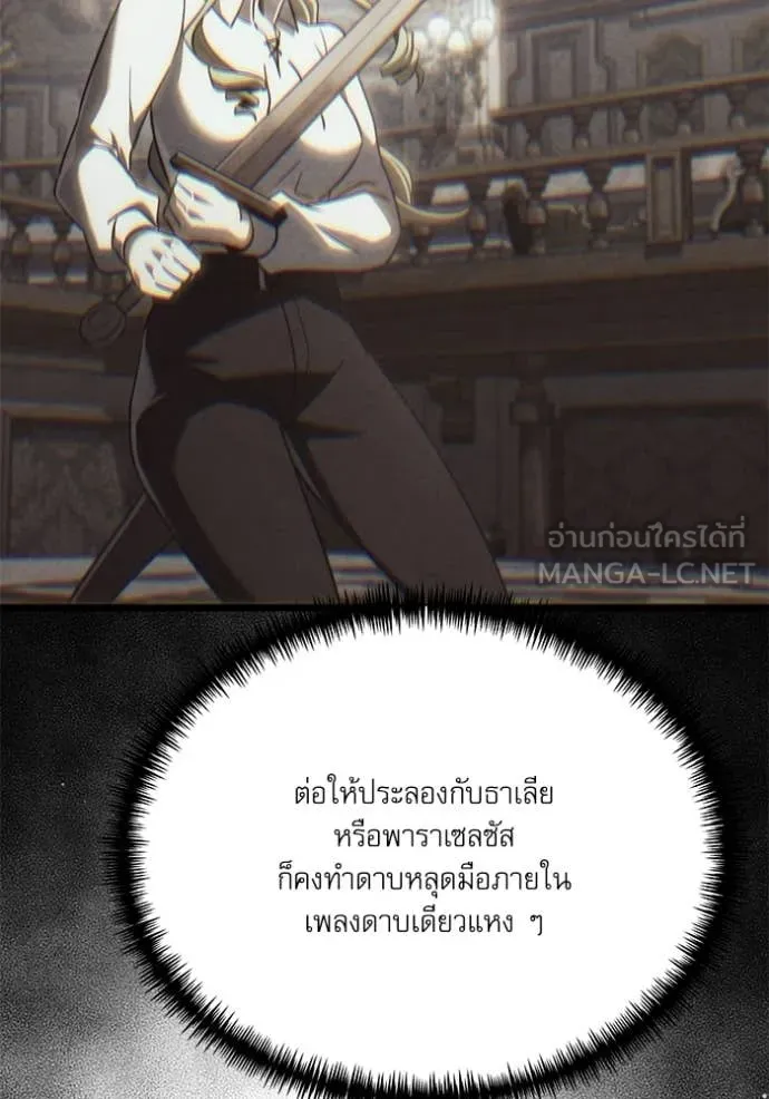 Terminally-Ill Genius Dark Knight อัศวินดำล่าท้าเวลา ตอนที่ 115 หน้า 108