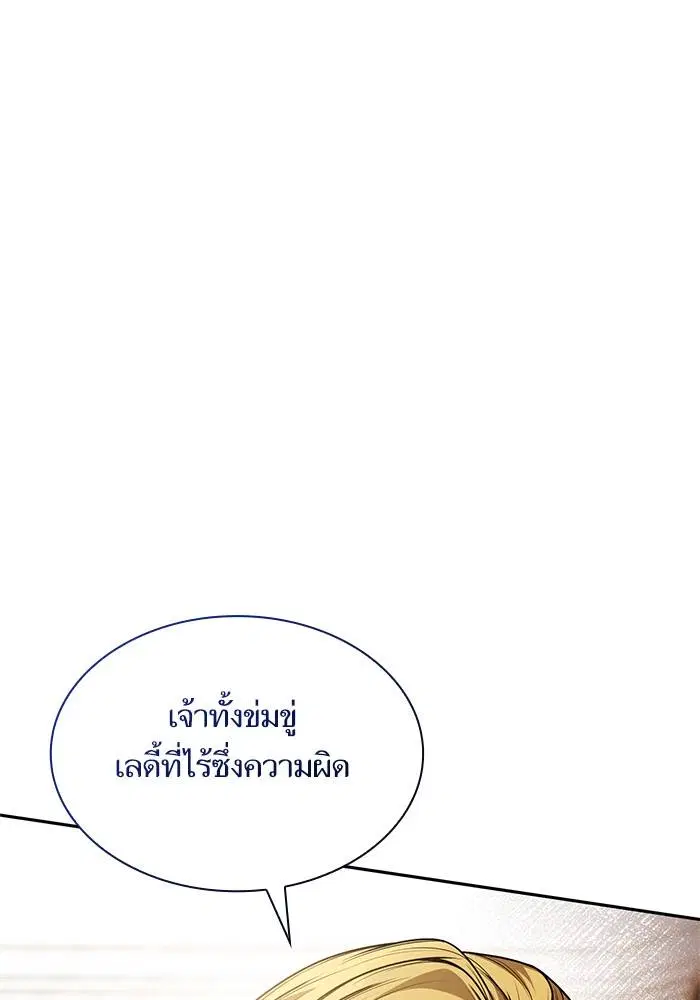 Sister I Am the Queen in This Life ตอนที่ 25 หน้า 61