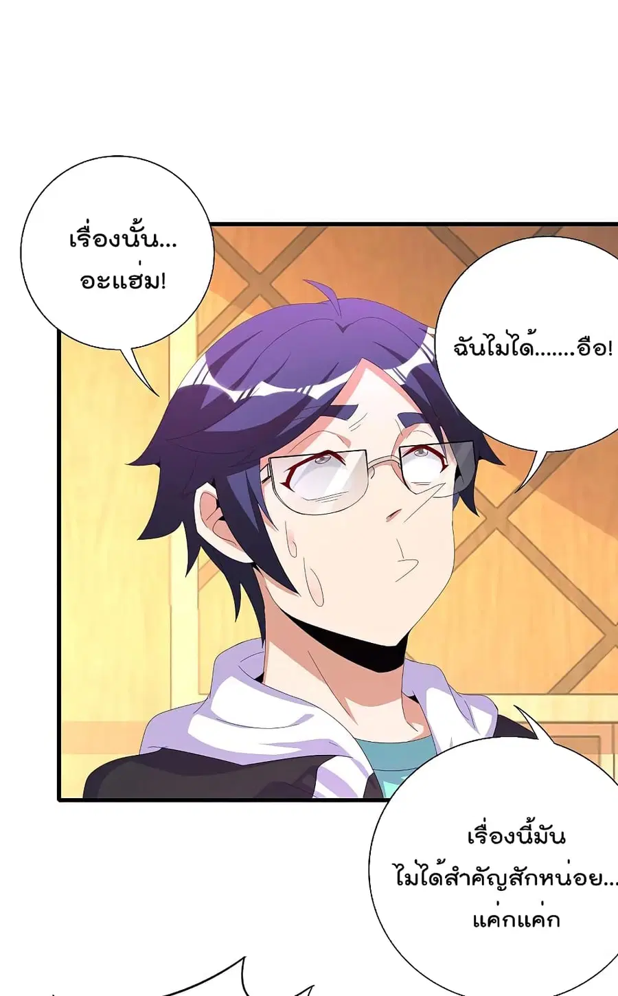 I am The Richest in The World ตอนที่ 259 หน้า 16