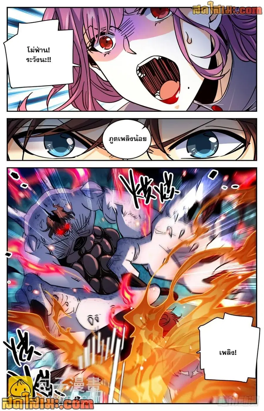 Versatile Mage ตอนที่ 572 หน้า 13