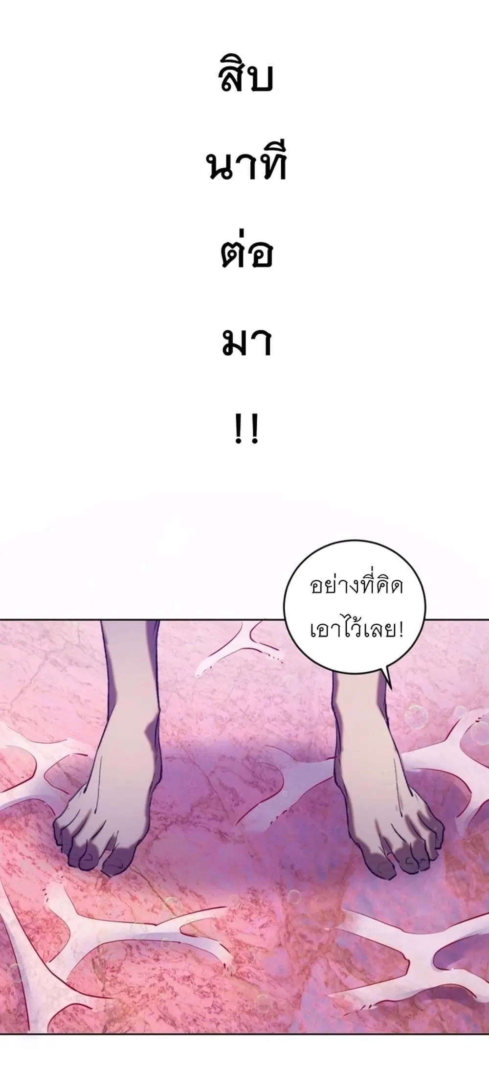King Star Emperor ตอนที่ 181 หน้า 27