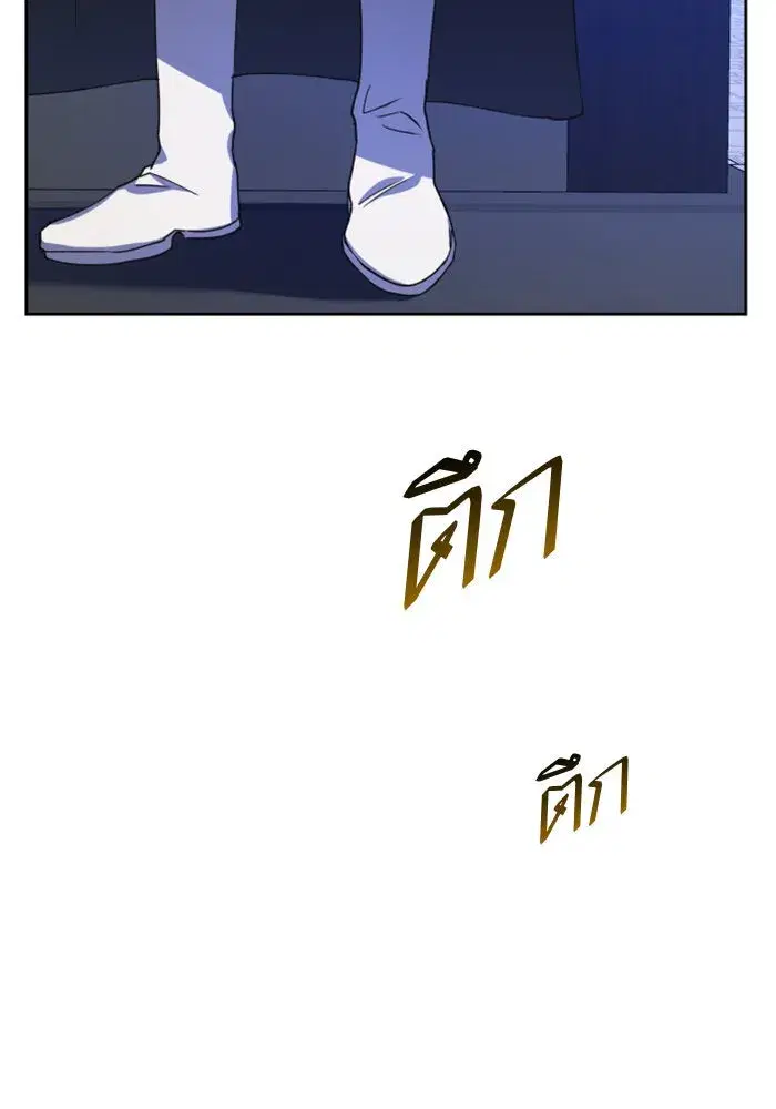 Your Throne ตอนที่ 27 หน้า 44