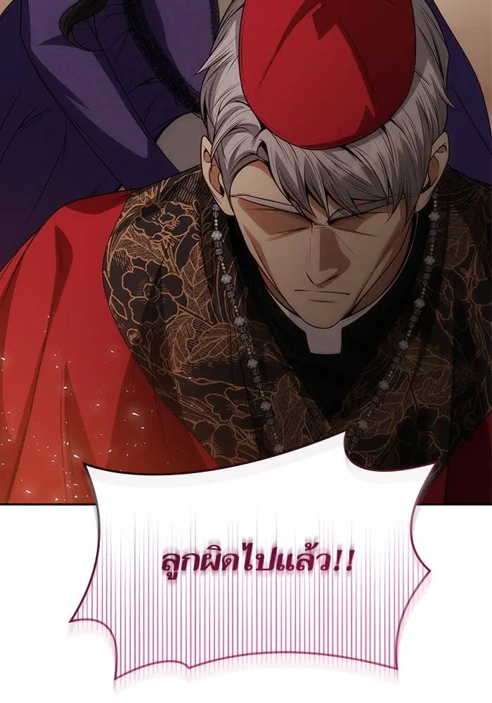 Sister I Am the Queen in This Life ตอนที่ 45 หน้า 73