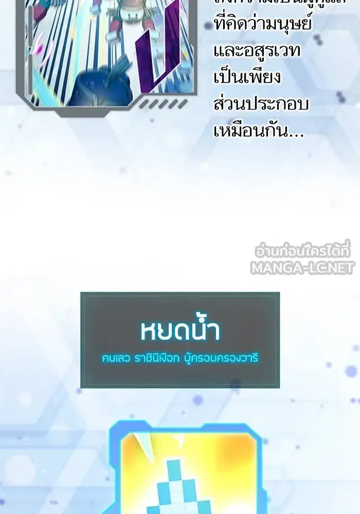 The S-Classes That I Raised (My S-Class Hunters) ตอนที่ 153.5 หน้า 174