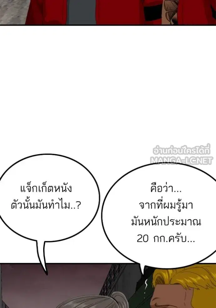 Bad Guy ตอนที่ 240 หน้า 99
