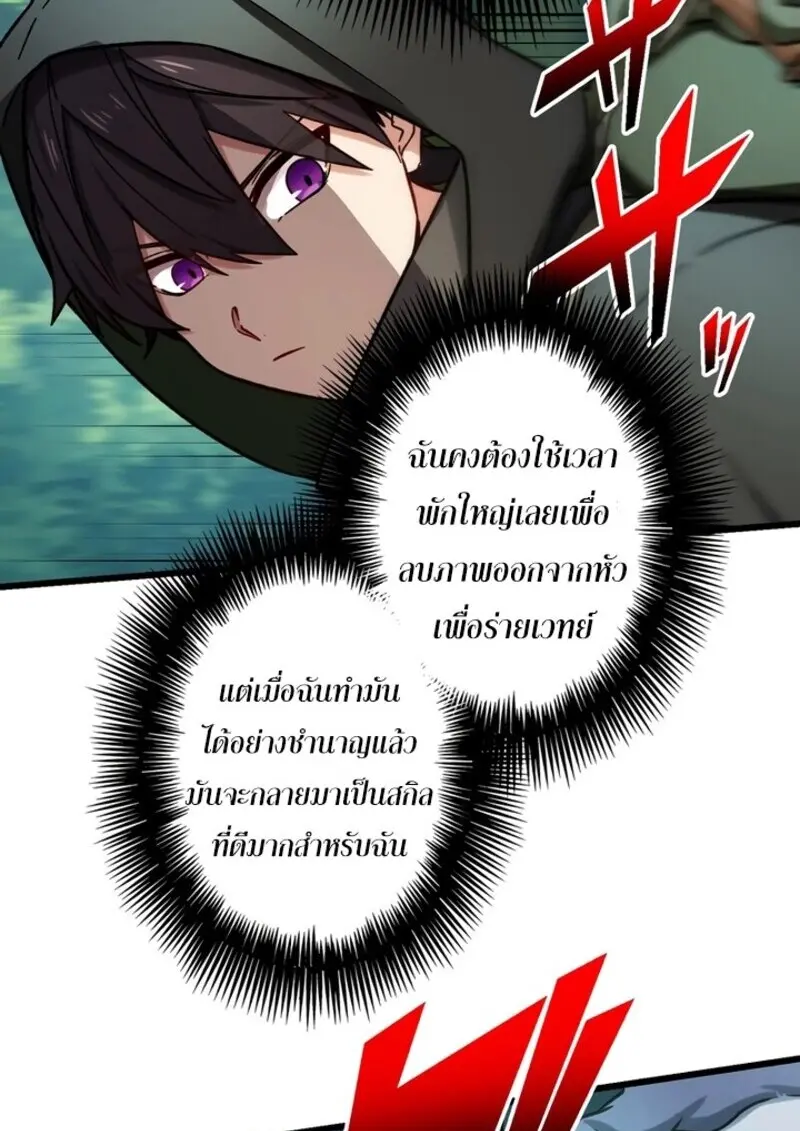 The Strongest Assassin Gets Transferred To Another World With His Whole Class ตอนที่ 53 หน้า 27