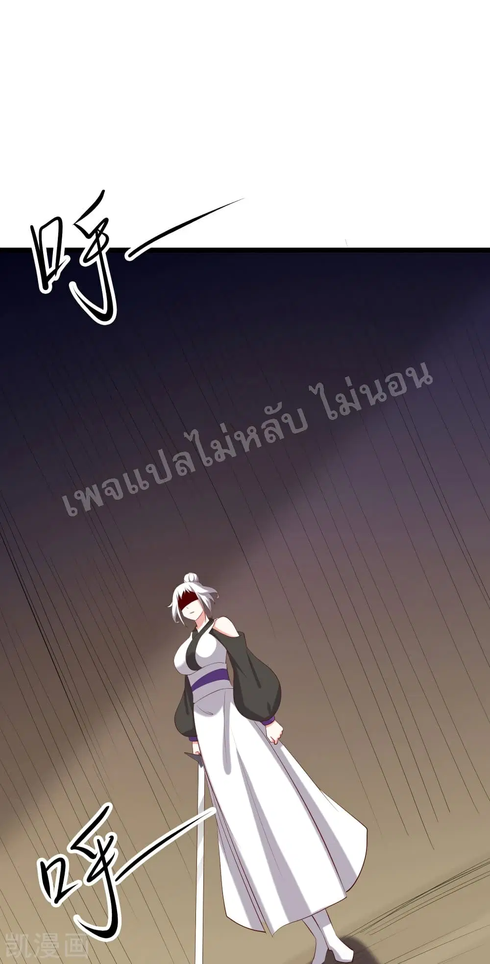 My Harem is All Female Students ตอนที่ 23 หน้า 41