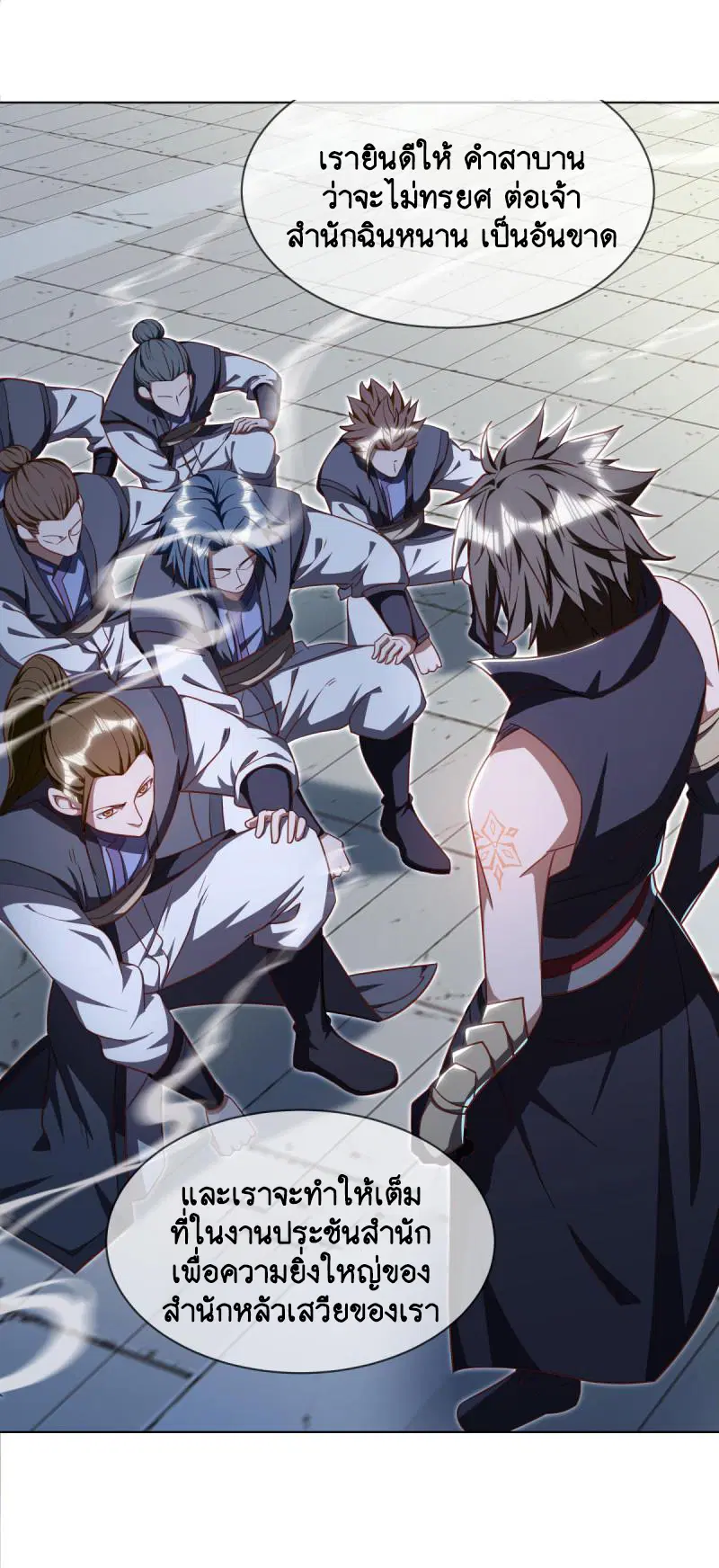 Peerless Battle Spirit ตอนที่ 648 หน้า 23