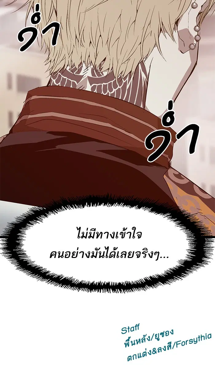 Weak Hero ตอนที่ 64 หน้า 73