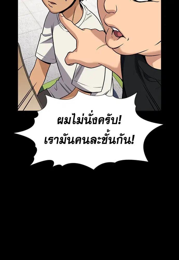 True Education ตอนที่ 156 หน้า 152