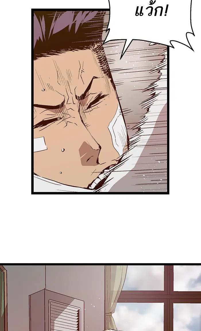Weak Hero ตอนที่ 72 หน้า 21