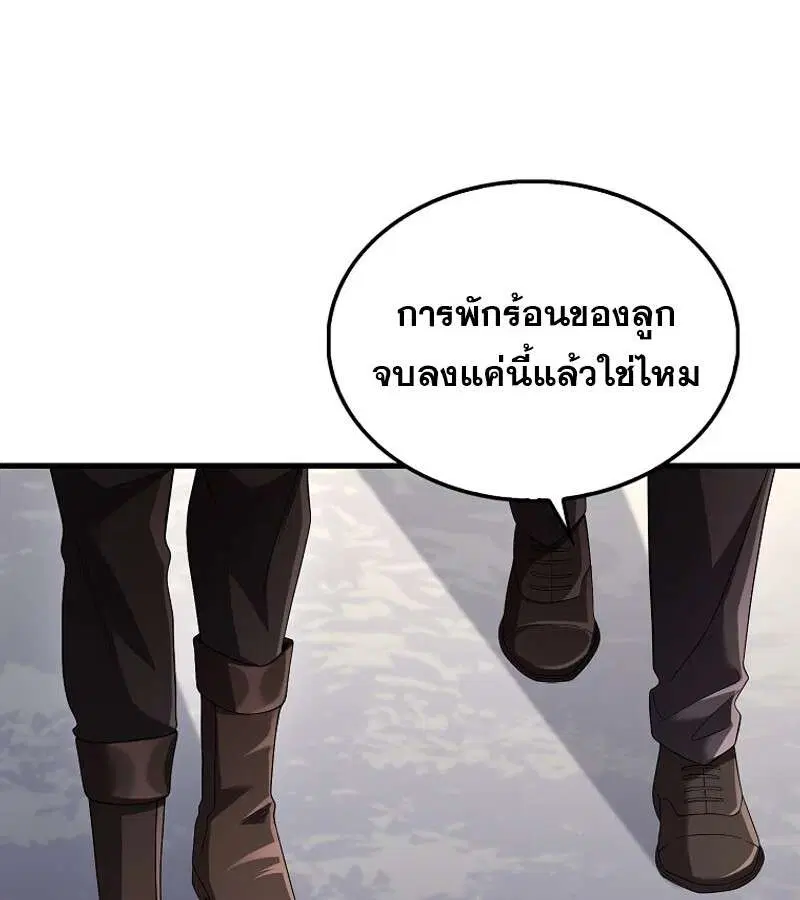 Mightiest Melee Magician สุดยอดจอมเวทย์สายประชิด ตอนที่ 48 หน้า 128