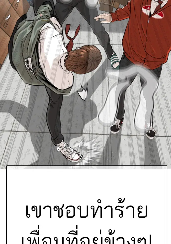 How to Fight ตอนที่ 14 หน้า 19