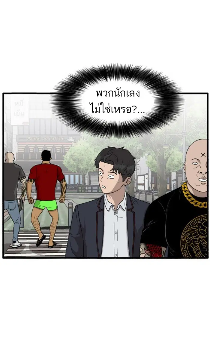 Bad Guy ตอนที่ 7 หน้า 9